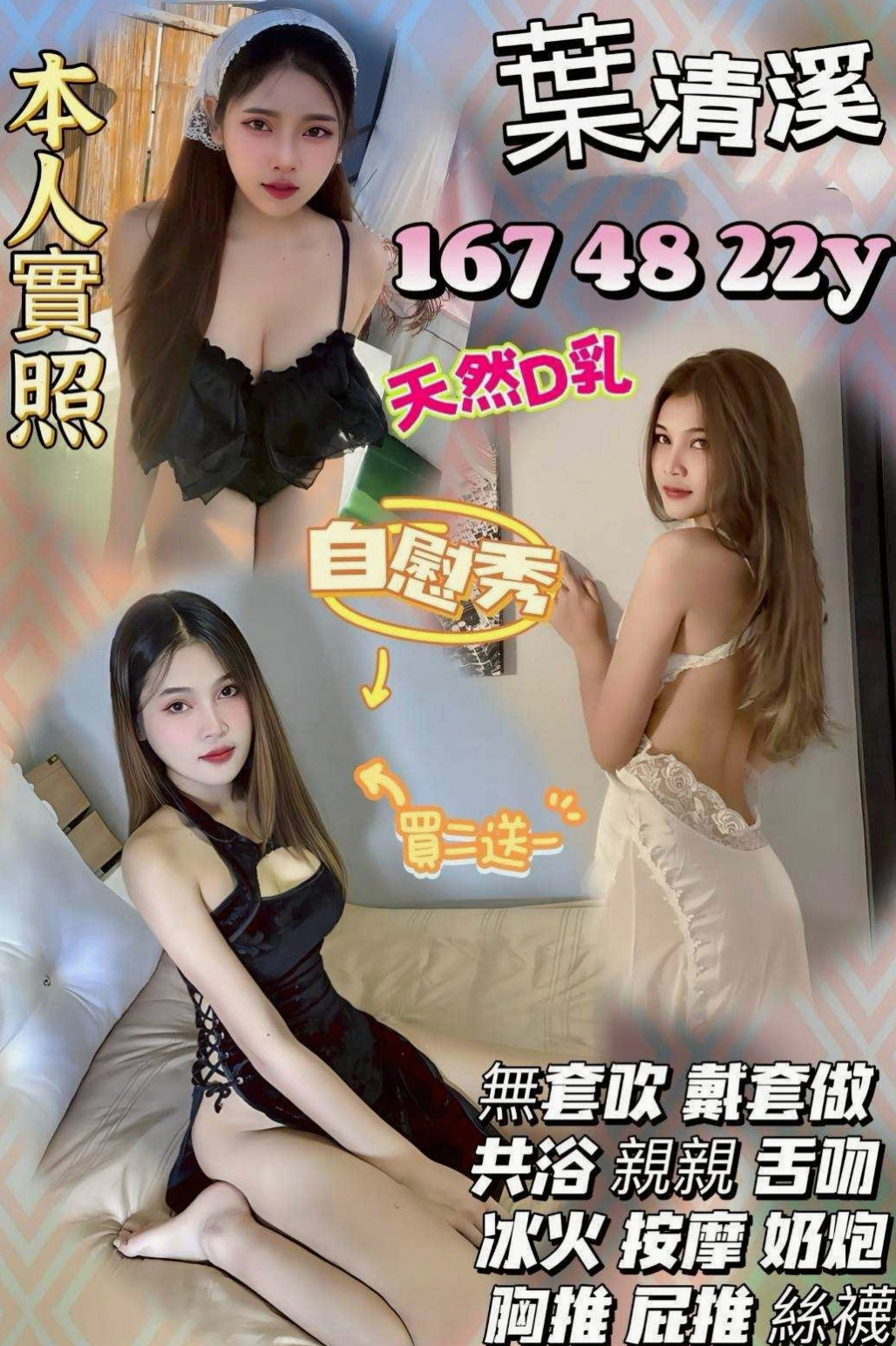 桃園外約茶